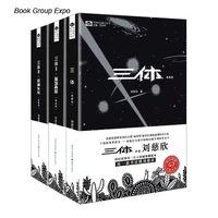 3 stksset nieuwe chinese science fiction foundation novel boek drie lichaam liu ci xin in chinese livres libros