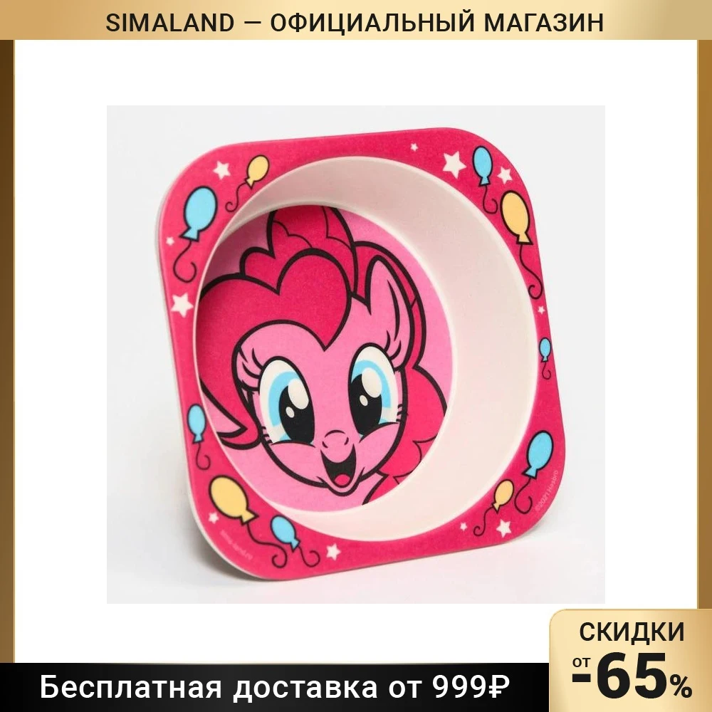 Миска из бамбука "Пинки пай" My Little Pony 6931650 |