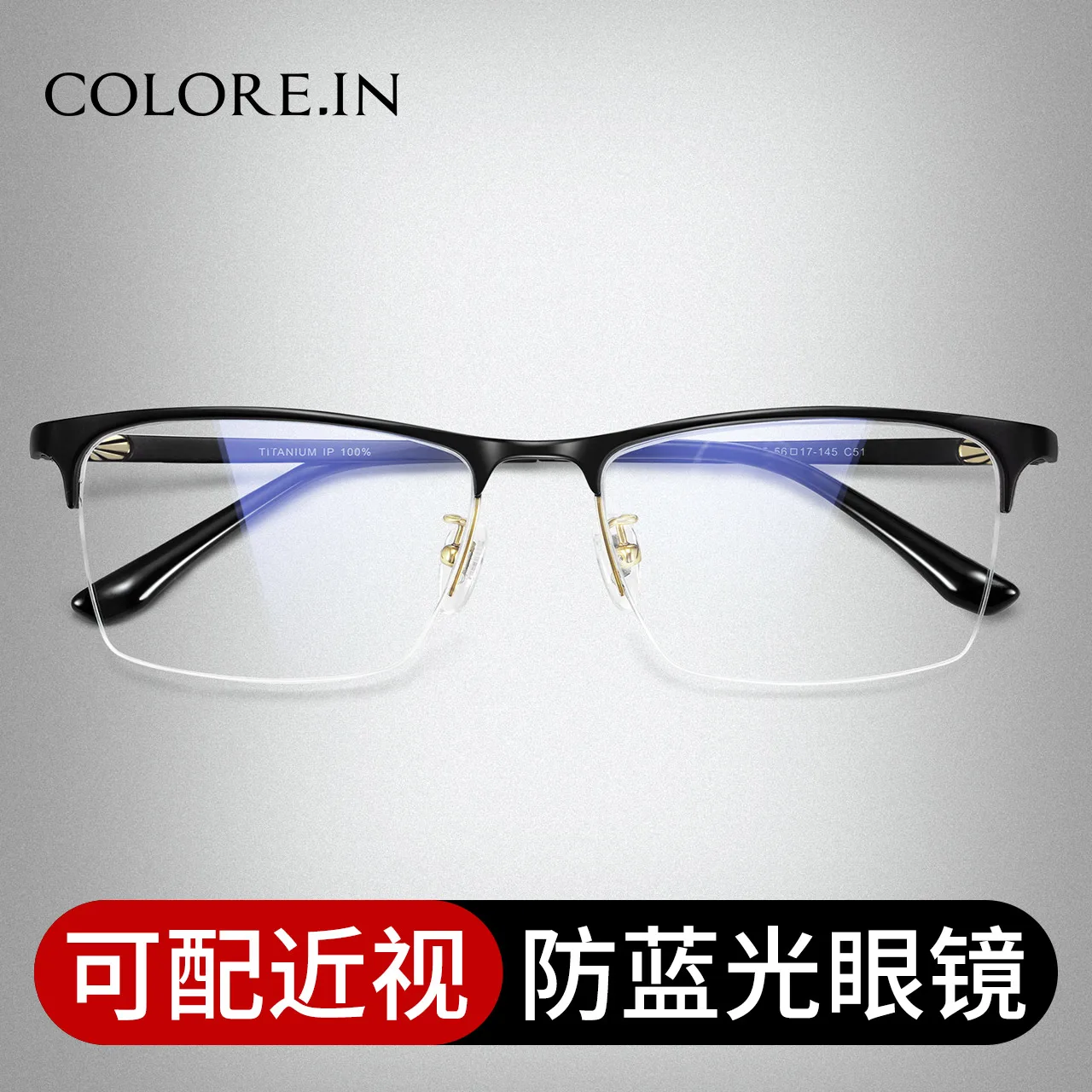 Glasses Myopia Half Frame Can Be with Degrees Pure Titanium Anti-Protection against Blue Light Radiation Eyeglass Frame