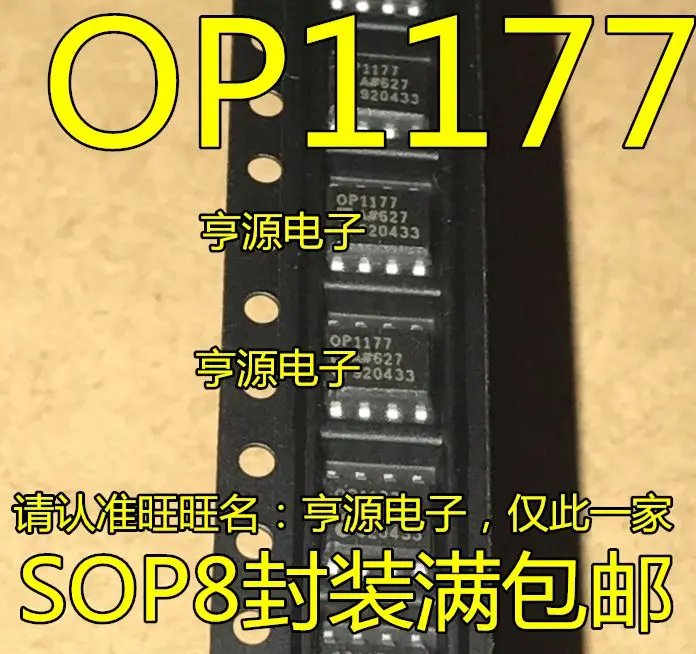 

Free shipping OP1177 OP1177AR OP1177ARZ SOP8 IC 5PCS