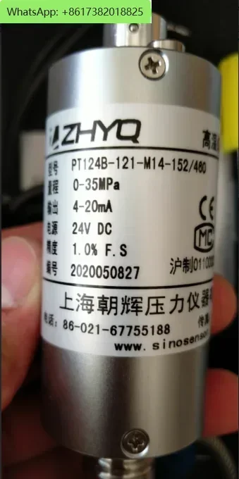 Экструдер для распыления расплава высокотемпературный датчик давления