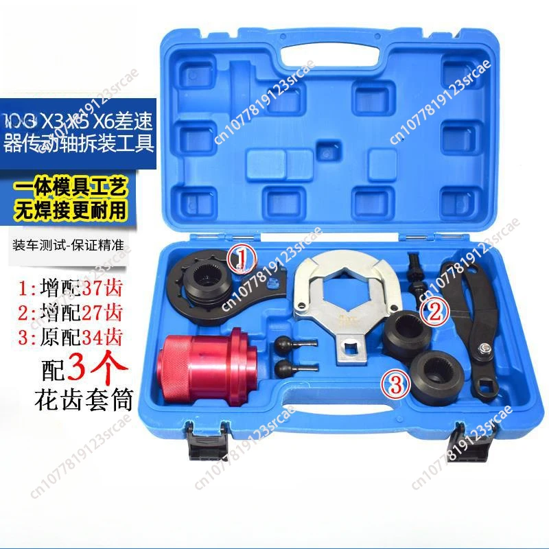 Набор инструментов для снятия установочного дифференциала заднего привода