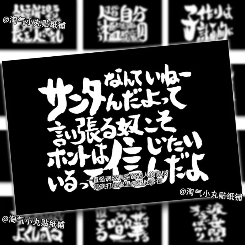 Наклейка Gintama аниме водостойкая наклейка милые Канцтовары детские школьные