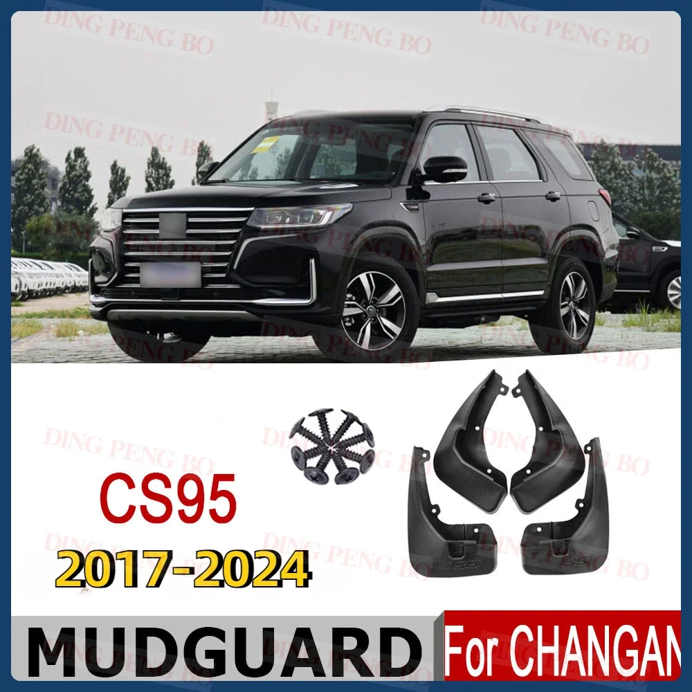 Брызговики для Changan CS95 2024-2017 передние и задние щитки от грязи брызговики