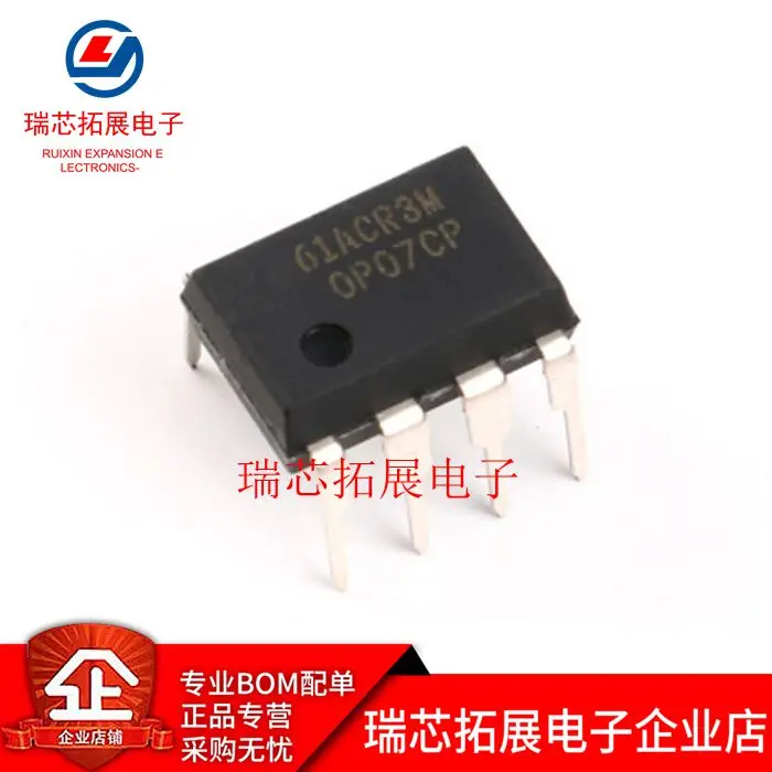 

20pcs original new OP07CP OP07 DIP-8 low-noise operational amplifier