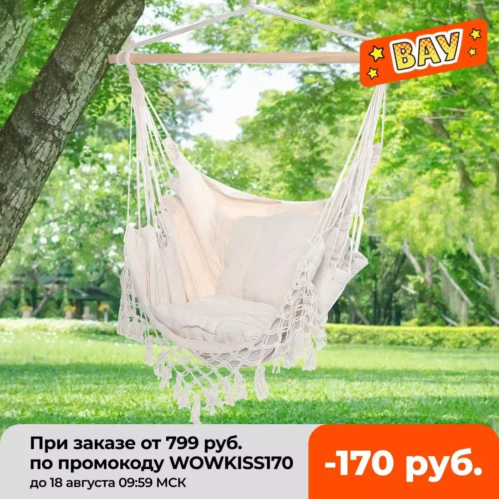 

Гамак-качели с бахромой, с подушками, 120 кг