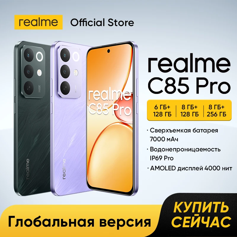 Фото [В наличии] Смартфон realme C85 Pro с 6,8-дюймовым AMOLED-дисплеем 120 Гц, батареей 7000 мАч, зарядкой 45 Вт, защитой IP69 Pro, NFC и камерой 50 МП №1