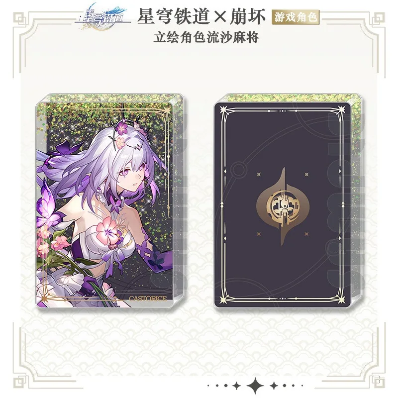 

Брелок Honkai: Star Rail Mydeimos