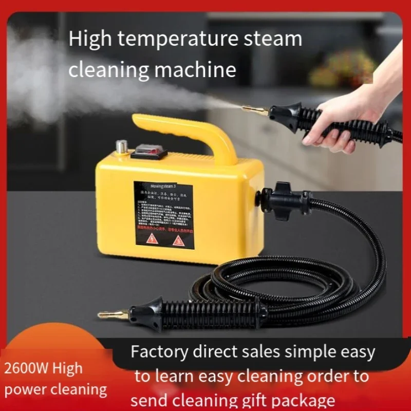 Пароочиститель высокого давления и высокой температуры. Небольшая бытовая