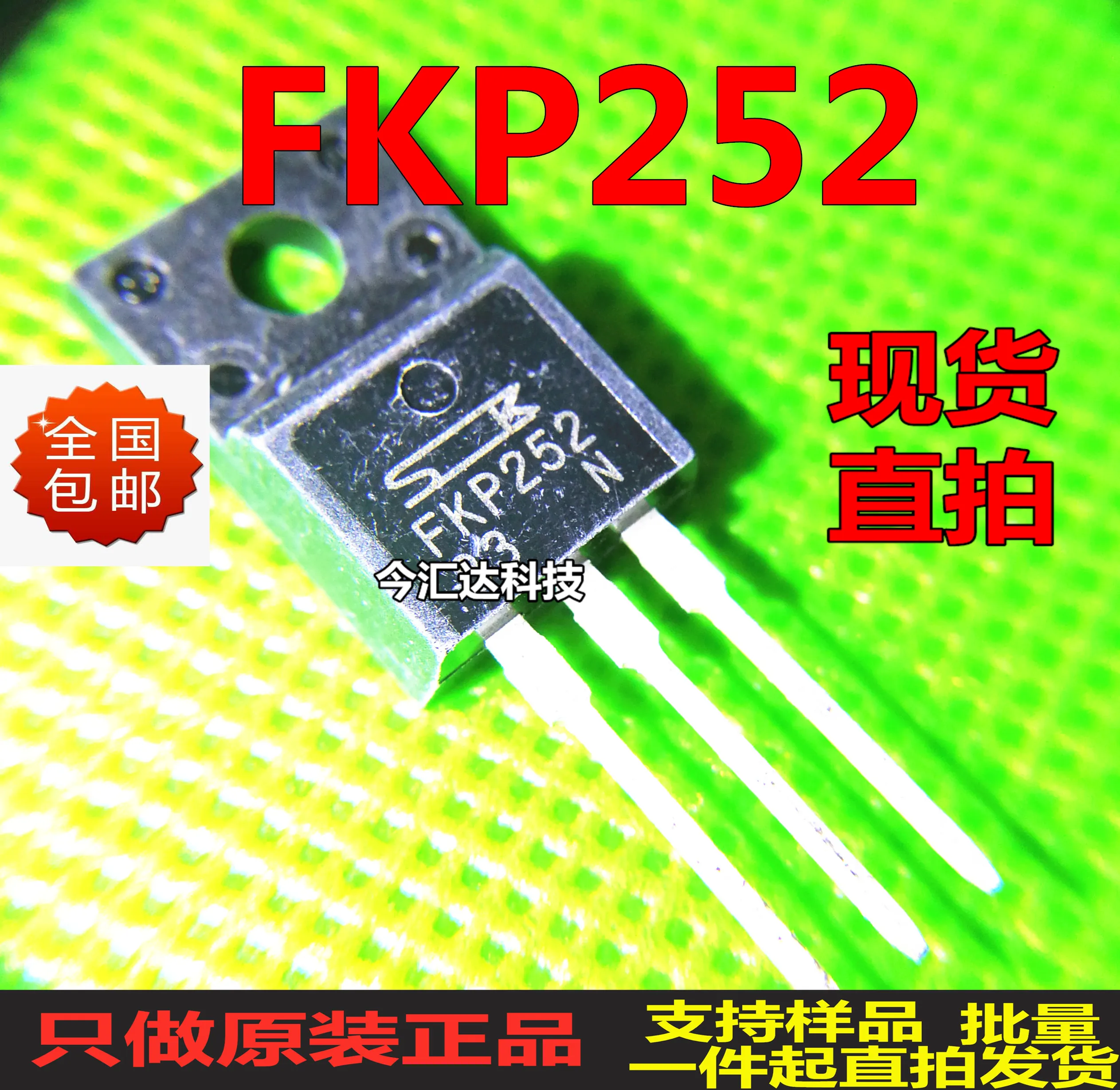 

30pcs original new 30pcs original new FKP252 TO-220 250V 25A FKP252