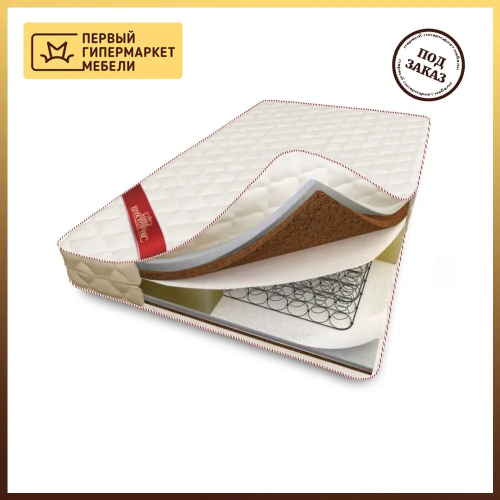 Купить Матрас В Екатеринбурге 1600х2000