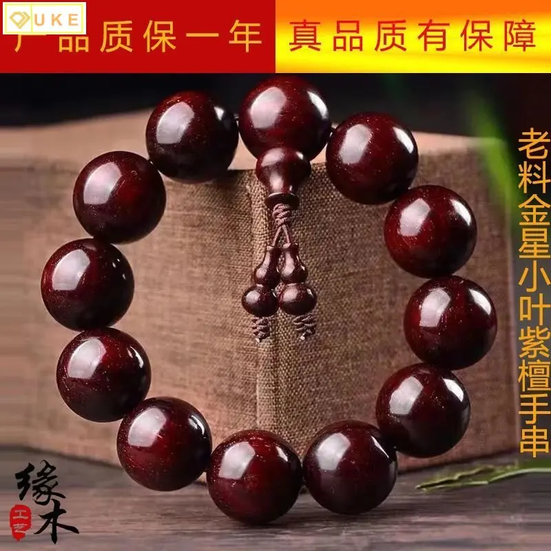 

Natural Red Sandalwood Hand String Buddhist Beads Old Materials Small Leaves Red Sandalwood Wood Male and Female Hand String