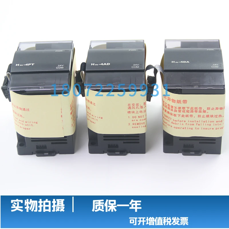 Новый оригинальный Huichuan H2U-4AD 4DA 4AM 4PT 2AD 2DA 6AM 4DAR PLC расширение Module