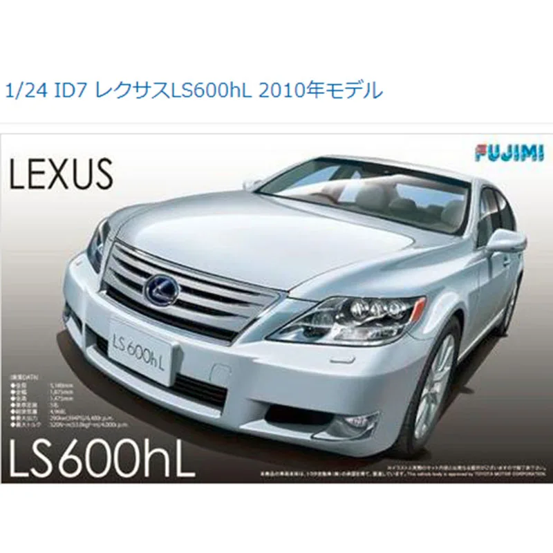 

Модель для взрослых 1/24 Lexus LS600hL 2010 03879