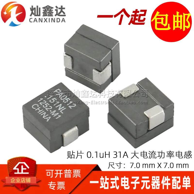 

5 шт./SMD интегрированный индуктор формования 0,1 мкГн 24 а насыщение тока 30 А индуктор высокой мощности 7*7 мм