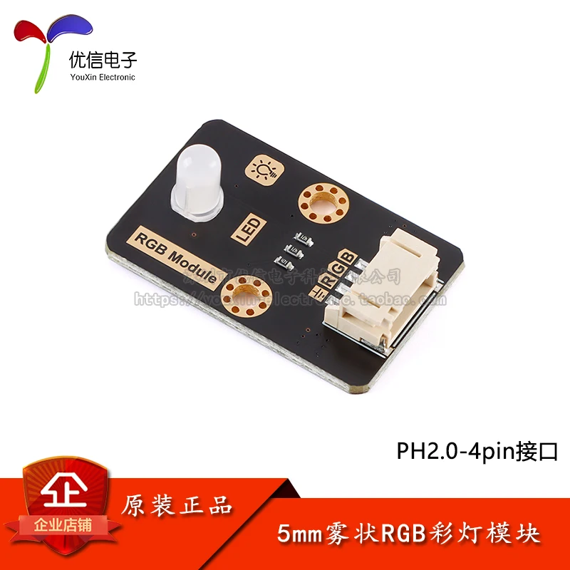 

Оригинальный складской RGB модуль 5 ммргбайт rgpled PH2.0-4pin