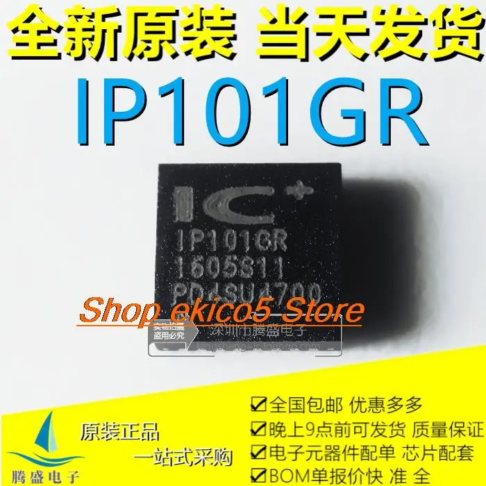 

Оригинальный stockIP101GRI IP101GR QFN-32