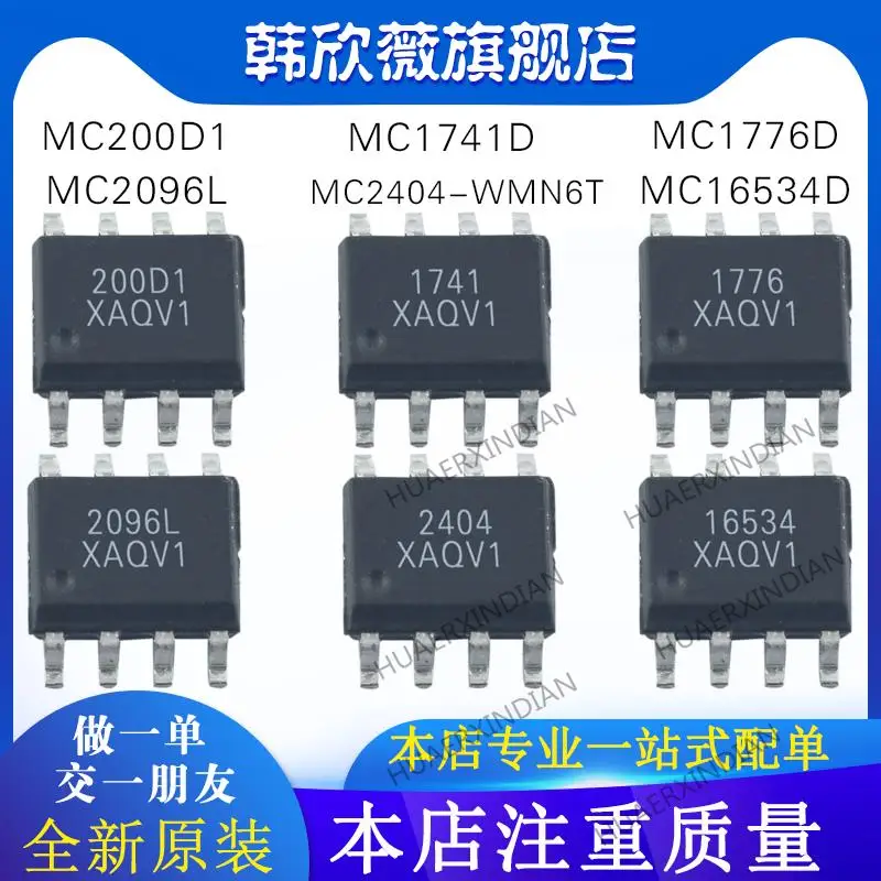 

10PCS New Original MC16534 MC1776D MC1741D MC2096L MC200D1 MC2404-WMN6T