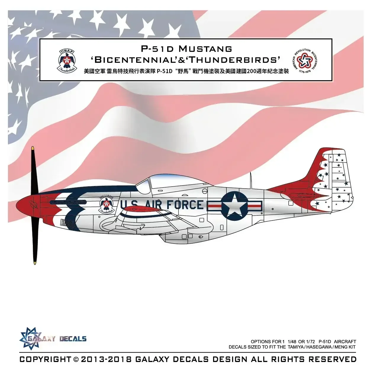 

GALAXY Tools G72017 1:48/72 P-51D Mustang 'Bicentennial'&Thunderbirds'Universal Airplanes Body Logo Водная наклейка