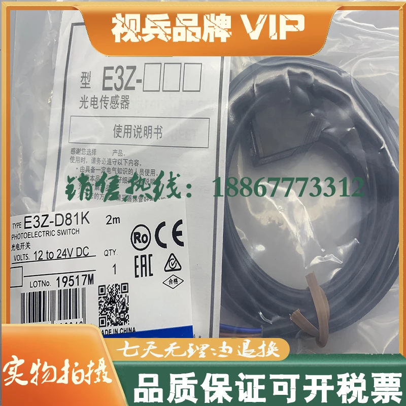 

Sensor E3Z-D81K R61 D82 R81 D87 T61K T81K T87 61A photoelectric switch
