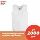 Боди BOSSA NOVA без рукавов 'Basic' для мальчиков и девочек
