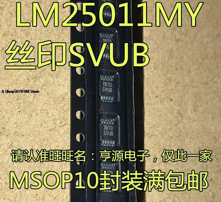 

LM25011 LM25011MYX LM25011MY SVUB MSOP10