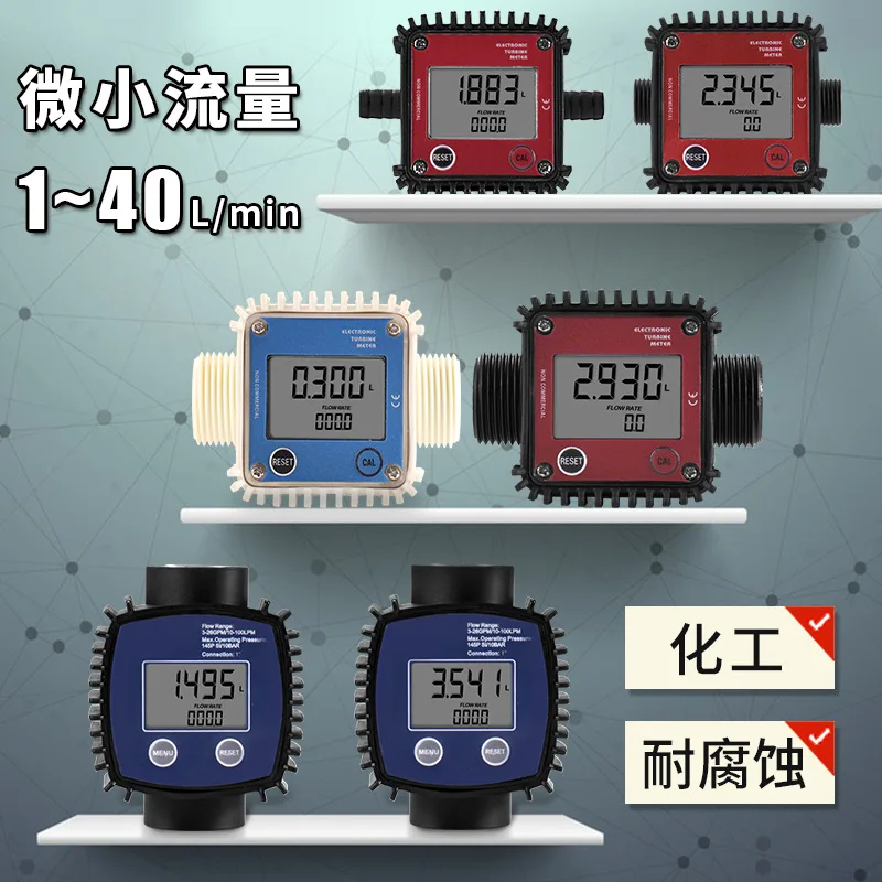 

Цифровой расходомер K24, химический метанол, электронный жидкостный турбинный измеритель, Овальный расходомер, небольшой расход