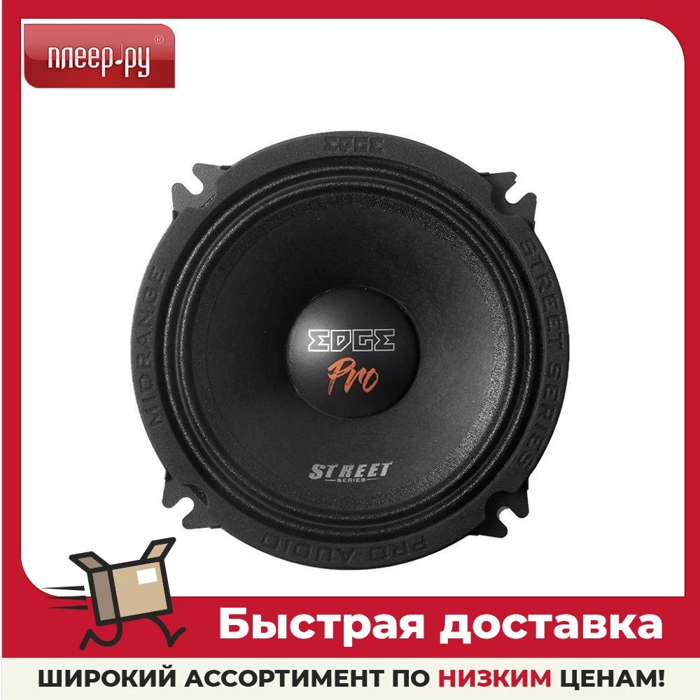 Автоакустика Edge Street EDSPRO5N-E0 |