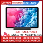 Планшет Lenovo M10 PLUS MediaTek P22T, Восьмиядерный, 4 Гб ОЗУ, 64 Гб ПЗУ, экран 10,3 дюйма, WIFI, Android 9, TDDI FHD, 10-точечный сенсорный планшет