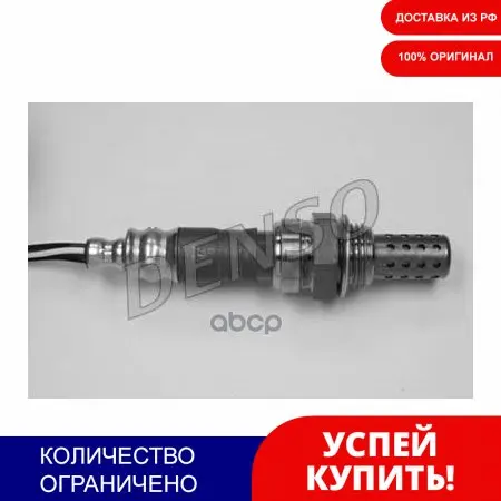 Лямбда-Зонд Denso арт. DOX1064 | Автомобили и мотоциклы