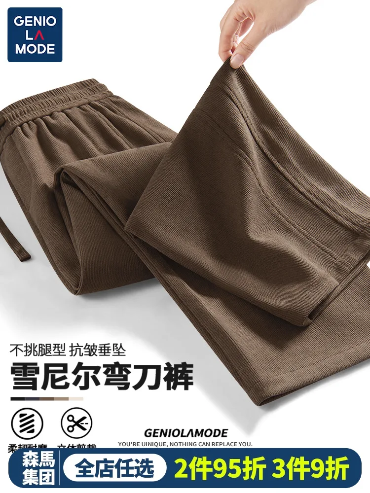 Senma up Brand Chenille Pants Men's 2024 Autumn and Winter New Loose Sports Curved Straight Casual