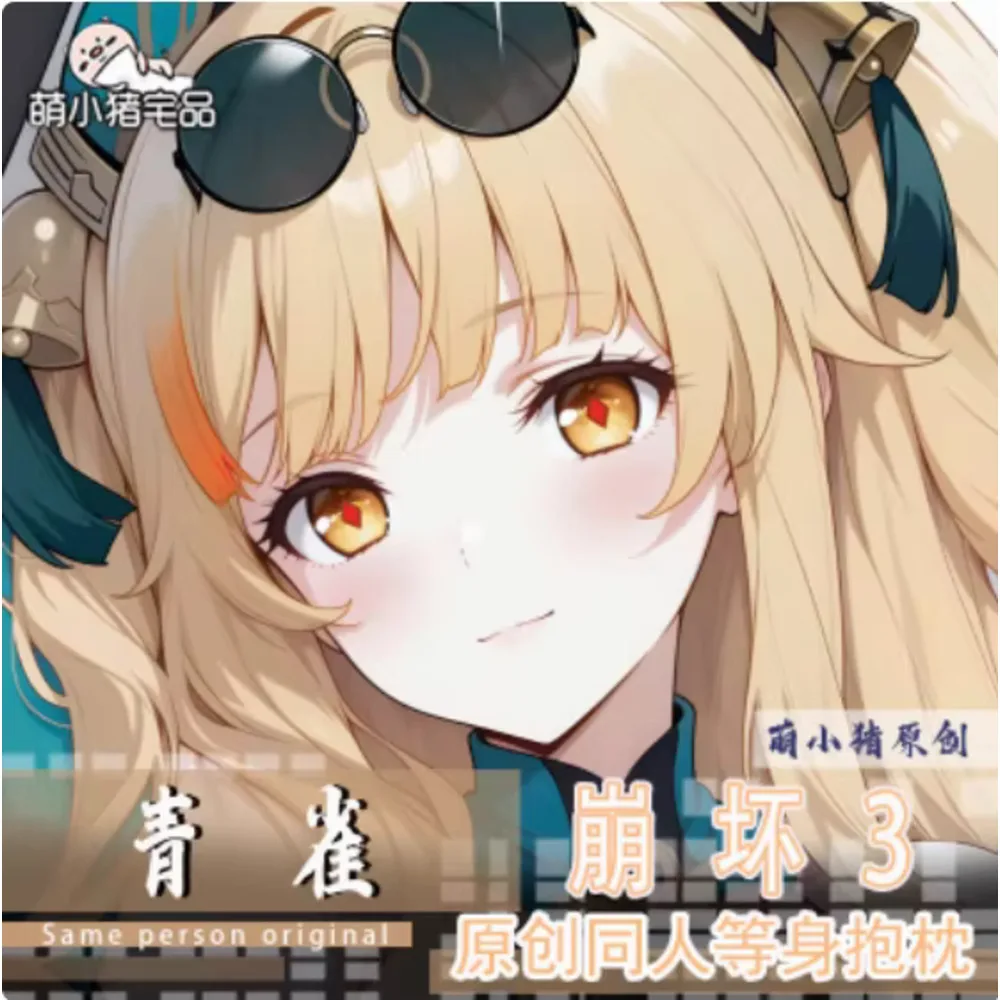 Honkai Anime Impact 3 Songque Dakimakura наволочка