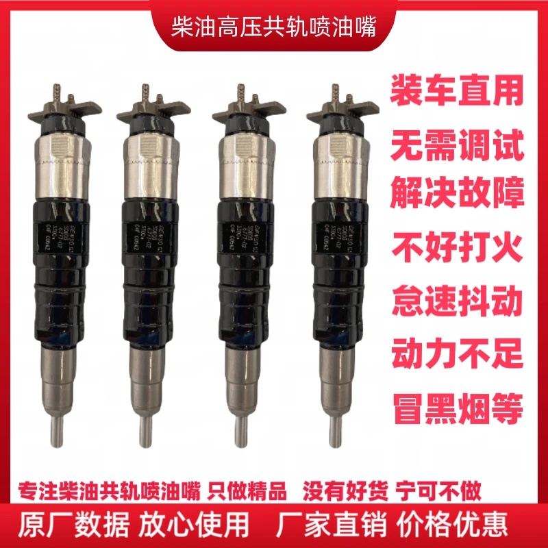 Shangchai 7H Дизельный двигатель EFI Трактор Denso 3771 инжектор универсальный 1020/3530/3300