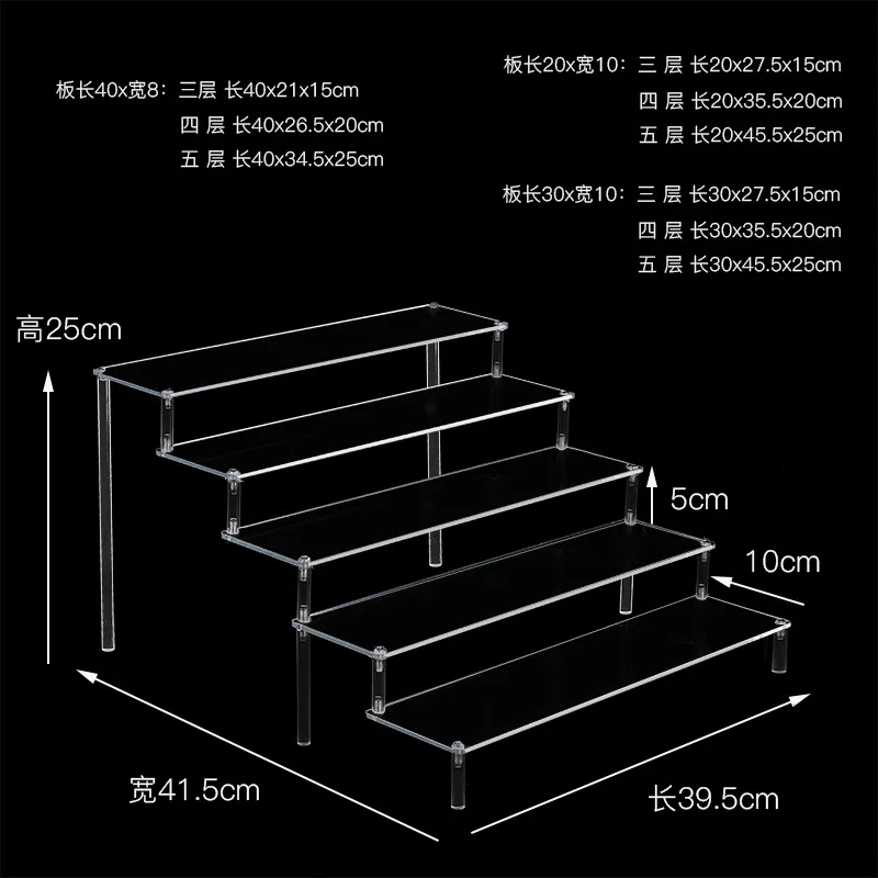 Acrylic display frame jewelry ladder frame display household doll storage watch bracelet hand string jewelry shelf