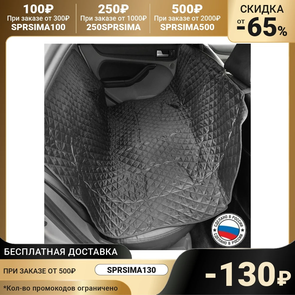 Накидка-гамак для перевозки животных и грузов оксфорд черный 110х130 см 5206095 | Дом