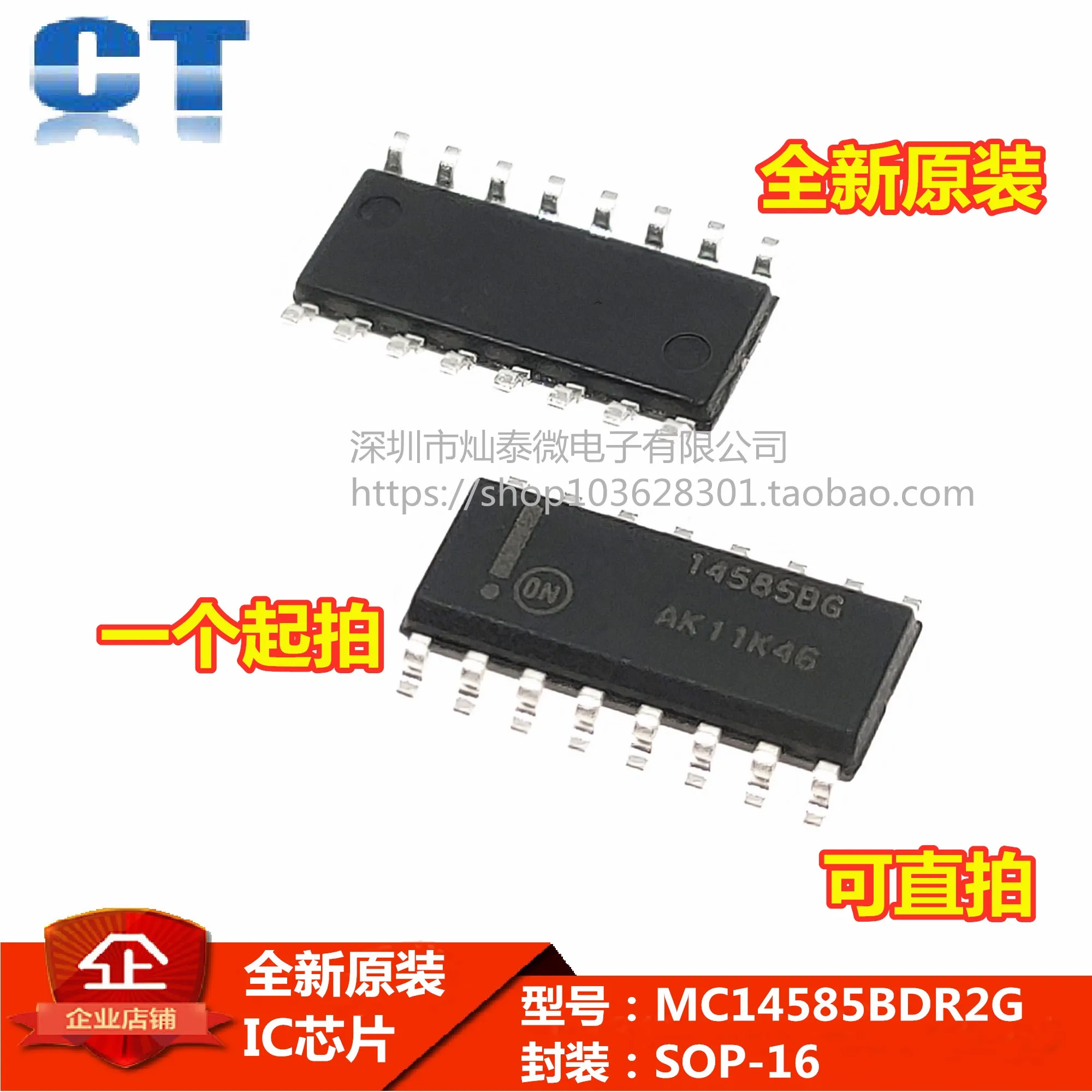 

Free shipping 14585B MC14585BDR2G SOP16 10PCS