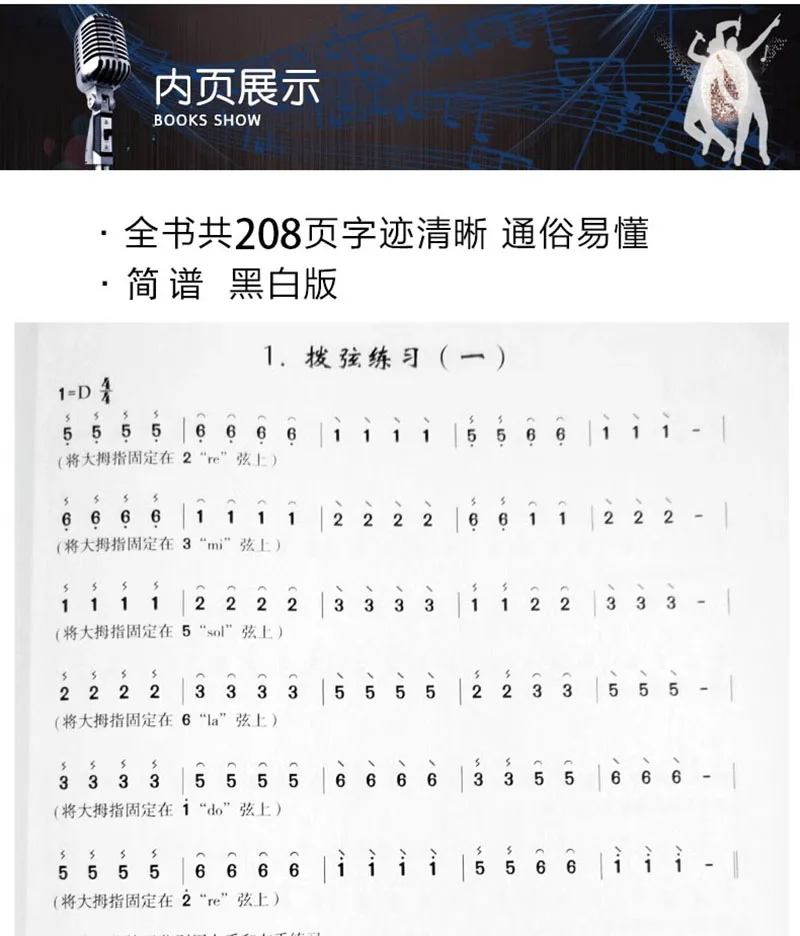 Introduction to Guzheng Textbook Basic Skills for Beginners Music Playing Book