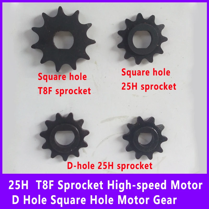 25H T8F Звездочка высокоскоростной двигатель оригинальная D Отверстие квадратное