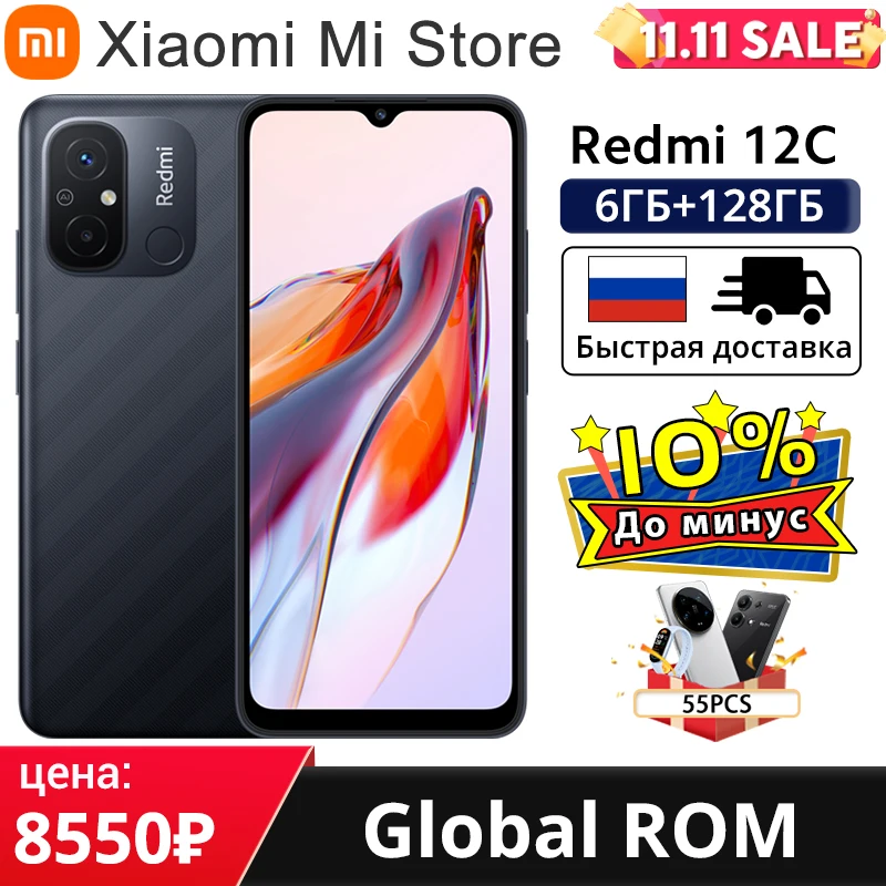 Смартфон Xiaomi Redmi 12C 6/128ГБ global