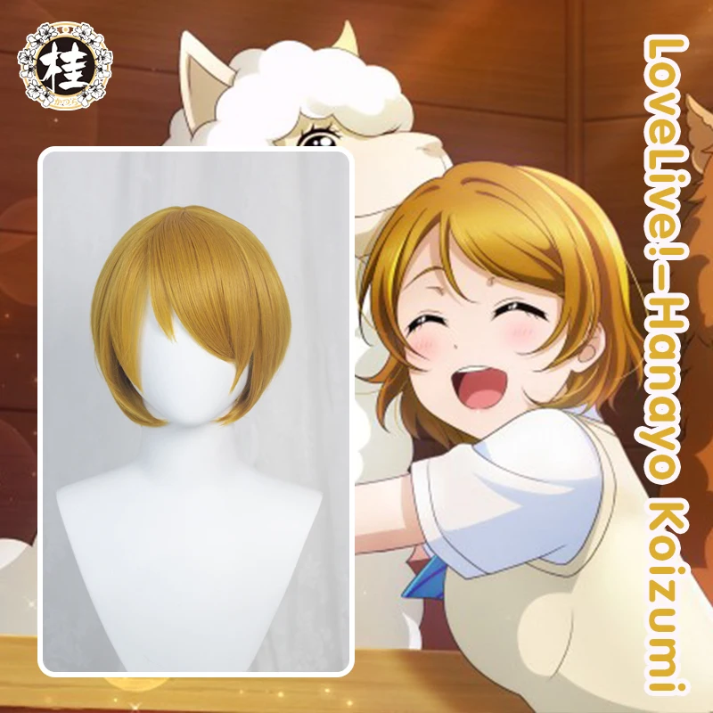 

UWOWO Love Live! Школьный проект Idol, Hanayo Koizumi Lovelive LL 28 см, золотисто-коричневые короткие волосы