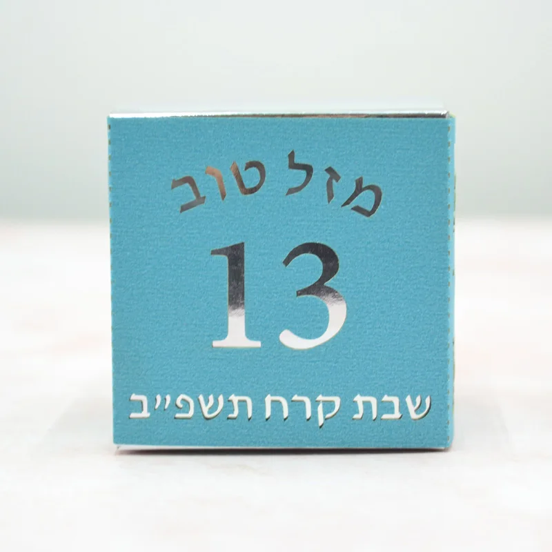 Фото Персонализированная Коробка для конфет Bar Mitzvah, Давид, звезда, тефилин, 13 лет, украшение для вечерние, подарочная упаковка, Золотой слой №3