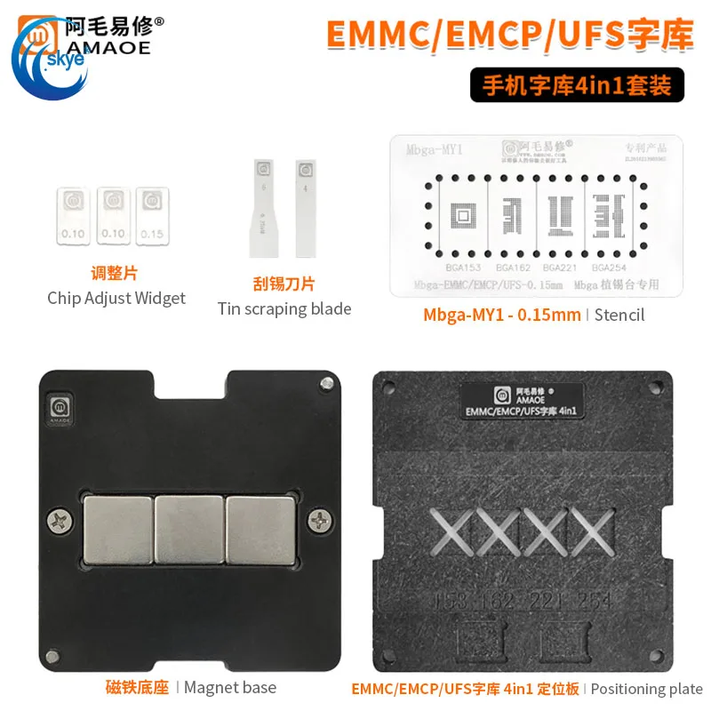 

Amaoe EMMC 4 In 1 EMMC EMCP UFS Reballing Jig Platform with BGA153 BGA162 BGA169 BGA186 BGA221 BGA254 BGA Reballing Stencil