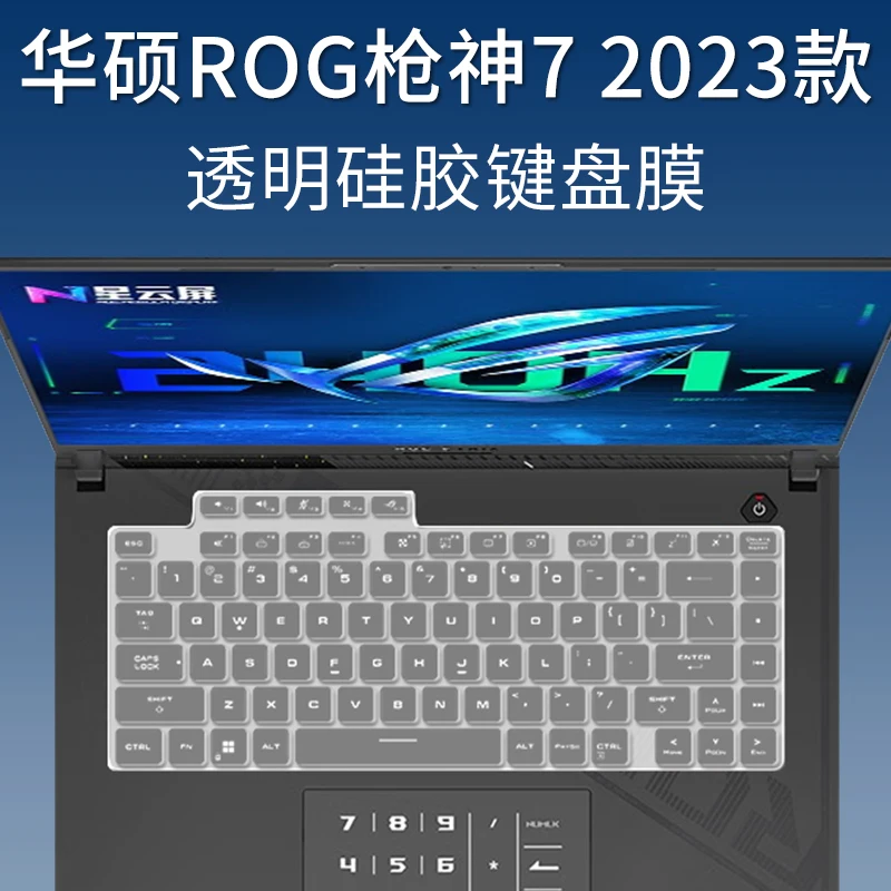Чехол для клавиатуры ноутбука ASUS ROG STRIX SCAR 16 2024 G634 G634JZR JY/ASUS G16 G614JIR G614JZ G614JU G614