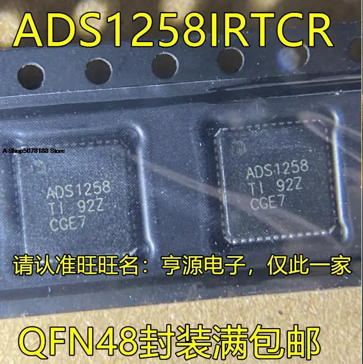 

ADS1258IRTCR ADS1258 QFN48
