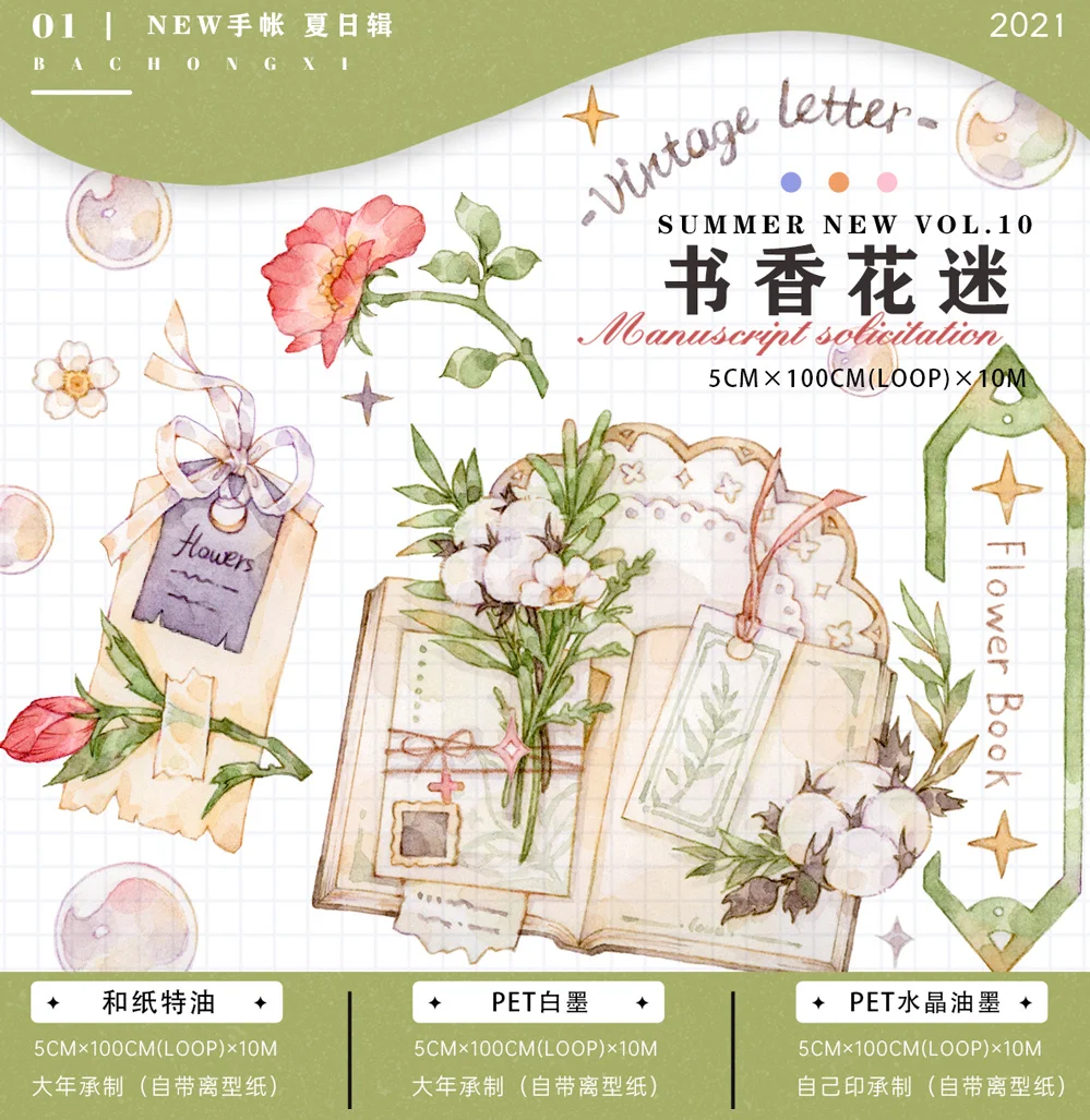 

10 Meter Washi New Book and Flower Paper Crystal PET Tape