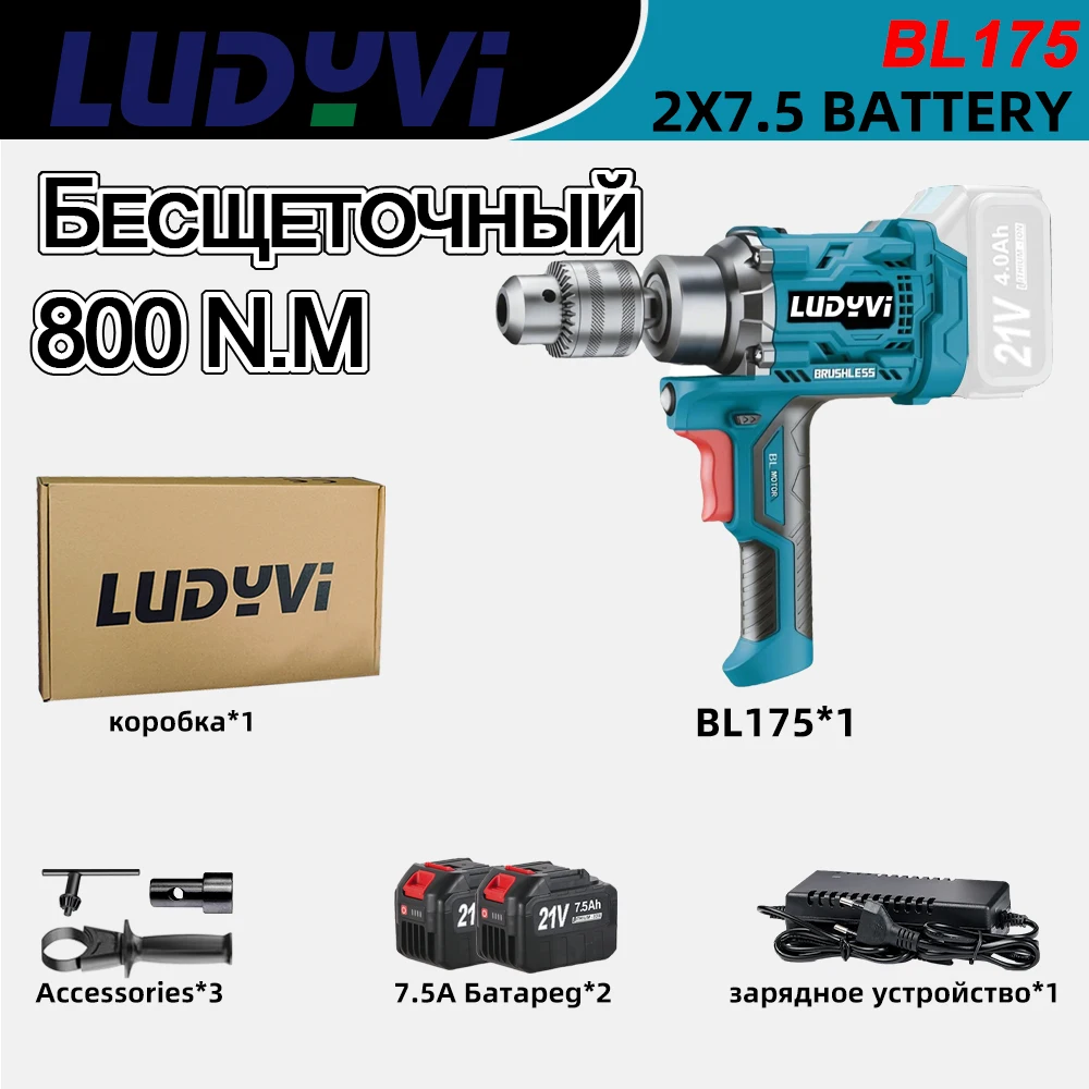 

Беспроводной шуруповерт LUDYVI BL175 800 Нм
