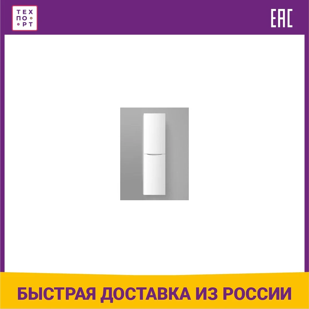 Пенал BelBagno Fly/Marino 40 bianco lucido левый (FLY-MARINO-1500-2A-SC-BL-P-L)