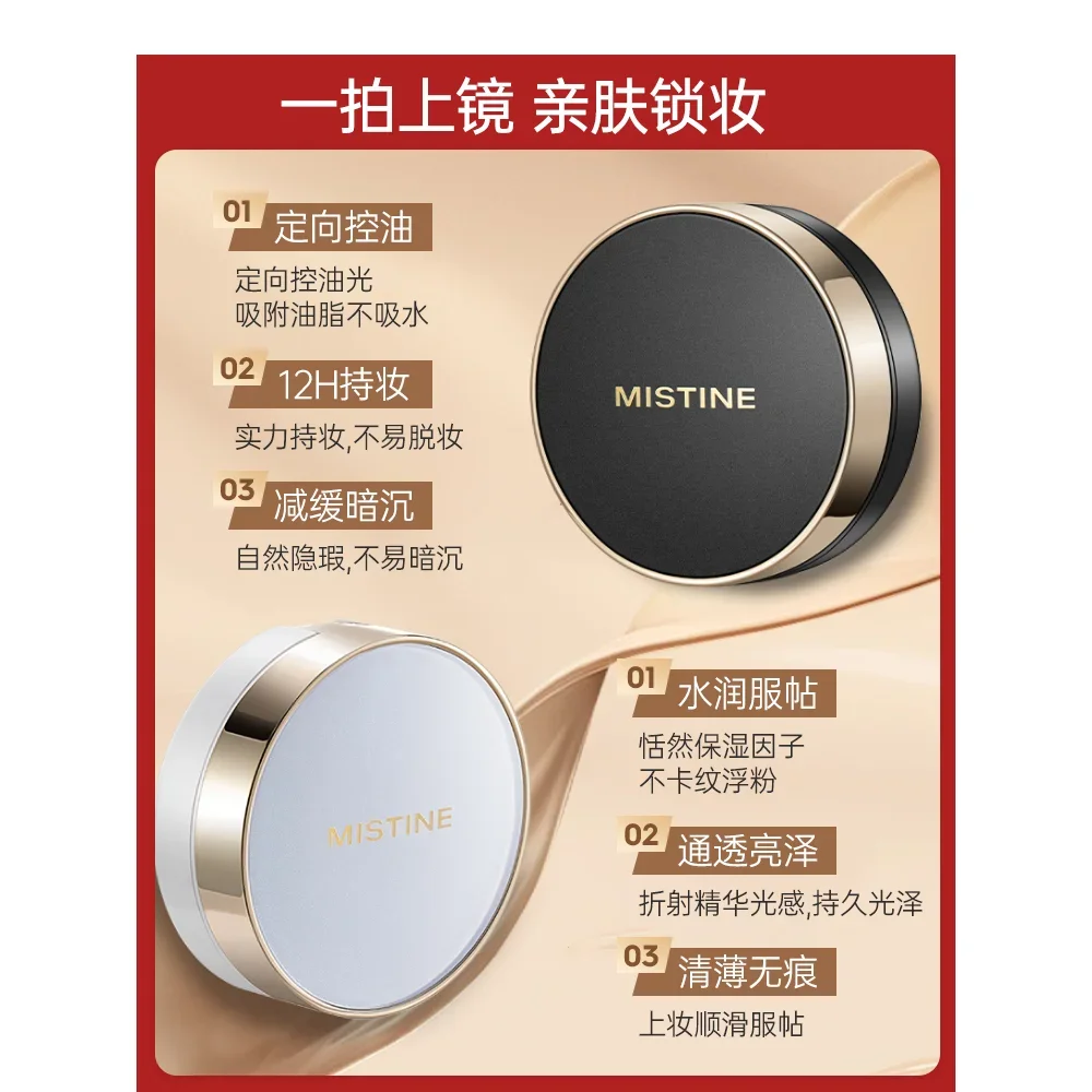 Mistine Air Cushion BB Cream Увлажняющий увлажняющий консилер с контролем жирности Стойкий