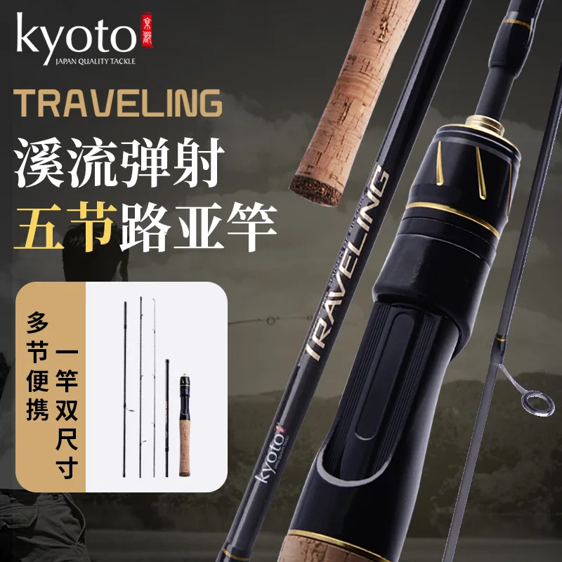 KYOTO-Small UL Портативная спиннинговая Морская рыбалка телескопическая углеродная