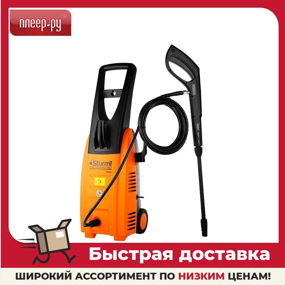 Мойка Высокого Давления Штурм Купить